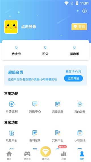 指趣游戏盒下载_https://www.wordpress6.com_手游辅助_第5张