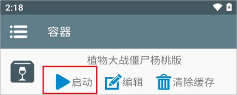 植物大战僵尸杨桃版下载_https://www.wordpress6.com_休闲益智_第1张