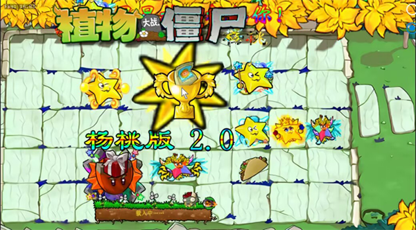 植物大战僵尸杨桃版下载_https://www.wordpress6.com_休闲益智_第2张