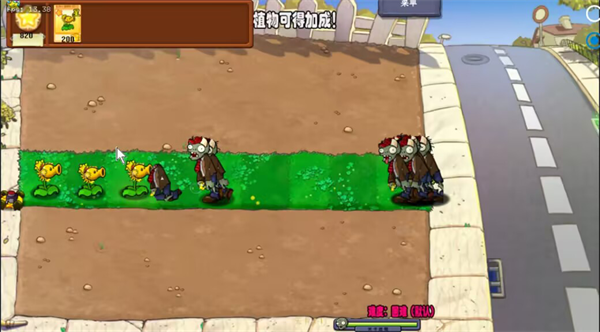 植物大战僵尸杨桃版下载_https://www.wordpress6.com_休闲益智_第3张