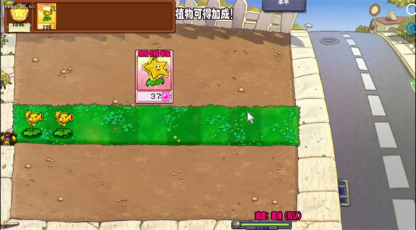 植物大战僵尸杨桃版下载_https://www.wordpress6.com_休闲益智_第4张