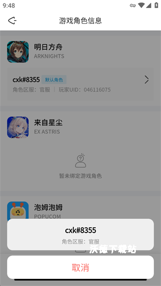 森空岛中文版下载_https://www.wordpress6.com_手游辅助_第3张