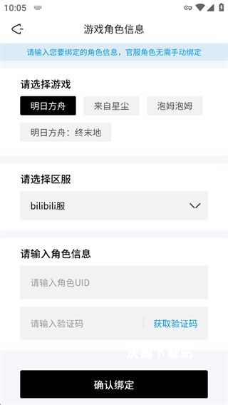 森空岛中文版下载_https://www.wordpress6.com_手游辅助_第5张