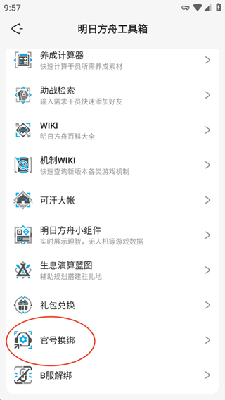森空岛中文版下载_https://www.wordpress6.com_手游辅助_第6张