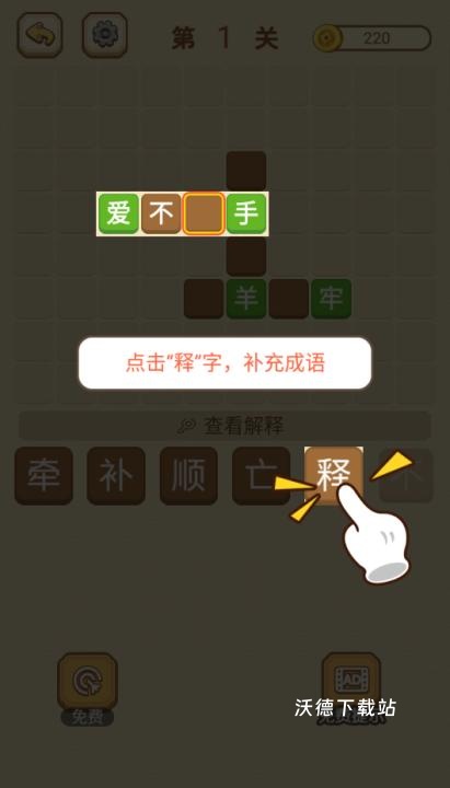 方块合合乐红包版下载_https://www.wordpress6.com_休闲益智_第4张