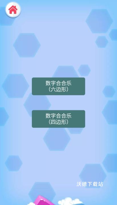 方块合合乐红包版下载_https://www.wordpress6.com_休闲益智_第5张