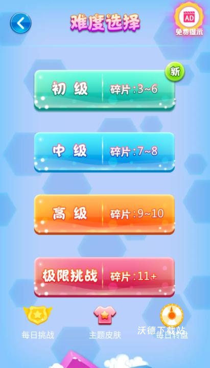 方块合合乐红包版下载_https://www.wordpress6.com_休闲益智_第9张