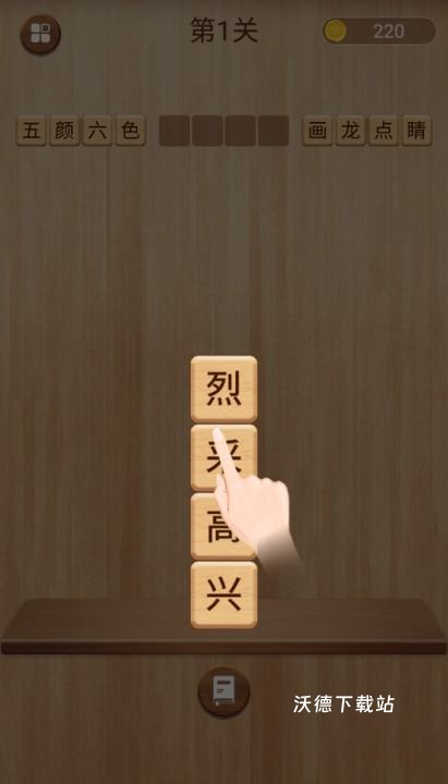 方块合合乐红包版下载_https://www.wordpress6.com_休闲益智_第13张