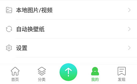 壁纸多多app免费版_https://www.wordpress6.com_手机美化_第1张