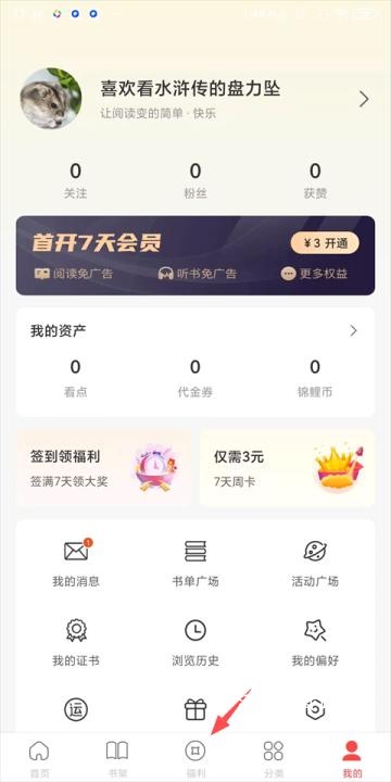连尚免费读书app_https://www.wordpress6.com_新闻阅读_第1张