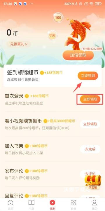 连尚免费读书app_https://www.wordpress6.com_新闻阅读_第2张