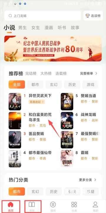 连尚免费读书app_https://www.wordpress6.com_新闻阅读_第4张