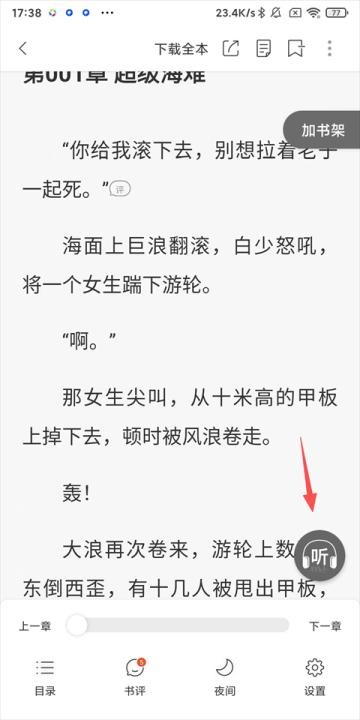 连尚免费读书app_https://www.wordpress6.com_新闻阅读_第5张