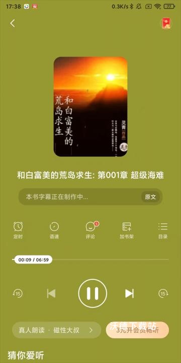 连尚免费读书app_https://www.wordpress6.com_新闻阅读_第6张