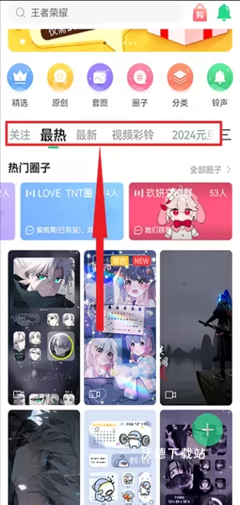 壁纸多多淘最新版_手机美化_第1张_沃德下载站 壁纸多多淘最新版_https://www.wordpress6.com_手机美化_第1张