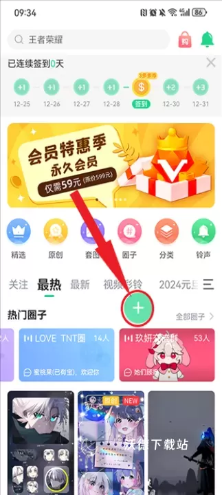 壁纸多多淘最新版_手机美化_第5张_沃德下载站 壁纸多多淘最新版_https://www.wordpress6.com_手机美化_第5张