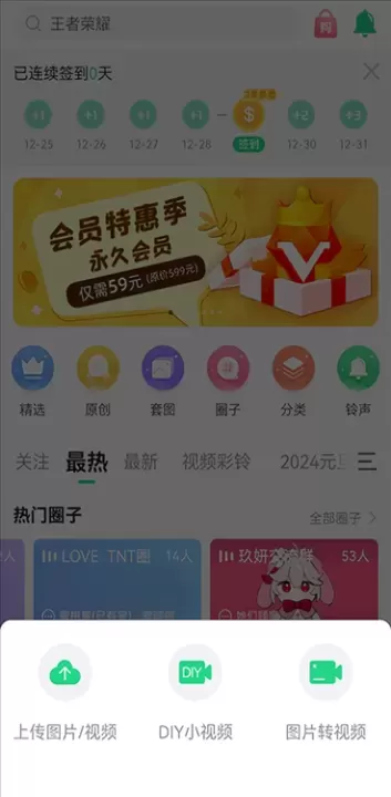 壁纸多多淘最新版_手机美化_第6张_沃德下载站 壁纸多多淘最新版_https://www.wordpress6.com_手机美化_第6张