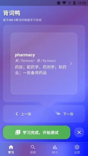 背词鸭下载_https://m.wordpress6.com_学习教育_第1张