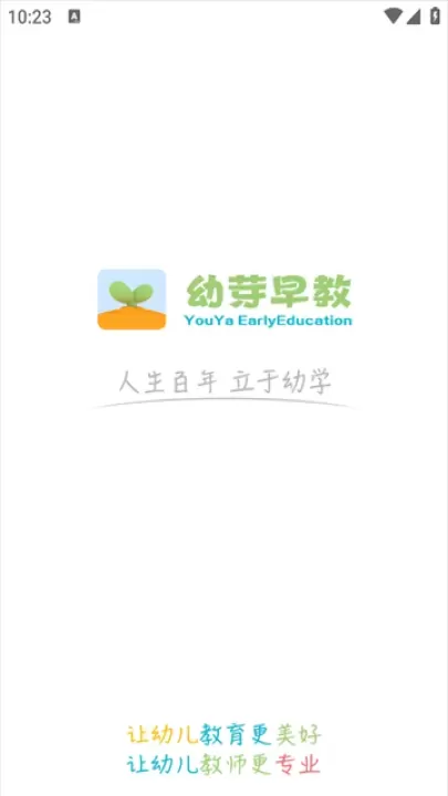 幼芽早教app_https://m.wordpress6.com_学习教育_第1张