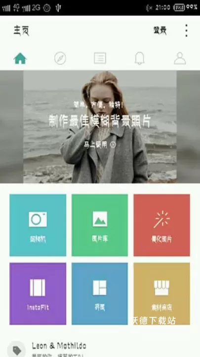 Cymera特效相机最新版下载_https://www.wordpress6.com_摄影图像_第1张