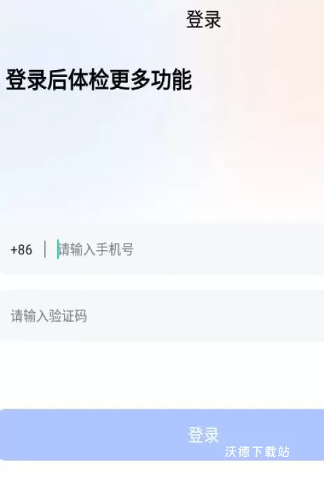 作业百分百下载app_学习教育_第2张_沃德下载站 作业百分百下载app_https://m.wordpress6.com_学习教育_第2张