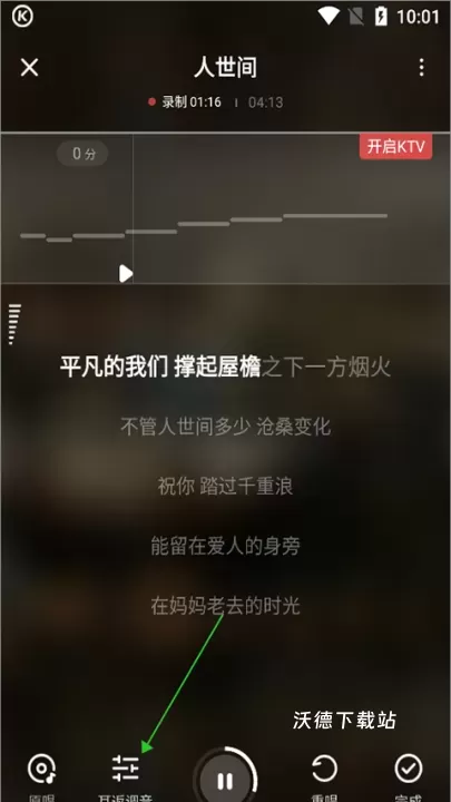 酷狗唱唱k歌下载安装免费最新版本_音乐软件_第2张_沃德下载站 酷狗唱唱k歌下载安装免费最新版本_https://www.wordpress6.com_音乐软件_第2张