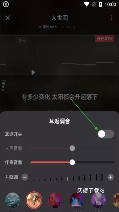 酷狗唱唱k歌下载安装免费最新版本_音乐软件_第3张_沃德下载站 酷狗唱唱k歌下载安装免费最新版本_https://www.wordpress6.com_音乐软件_第3张