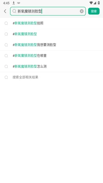 新氧医美_https://www.wordpress6.com_生活实用_第2张