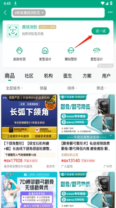 新氧医美_https://www.wordpress6.com_生活实用_第3张