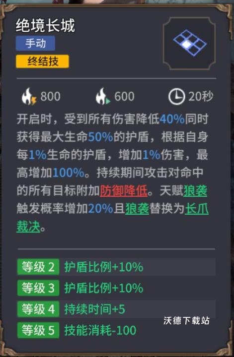 潮汐守望者琼恩·雪诺详情介绍_https://www.wordpress6.com_游戏攻略_第3张