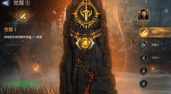 潮汐守望者琼恩·雪诺详情介绍_https://www.wordpress6.com_游戏攻略_第6张