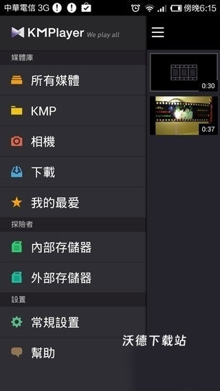 KMPlayer安卓播放器最新版下载_https://www.wordpress6.com_影音播放_第1张