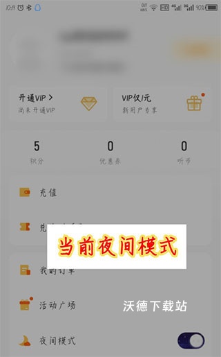 酷我畅听免费听书下载官网手机版app_https://www.wordpress6.com_影音播放_第8张