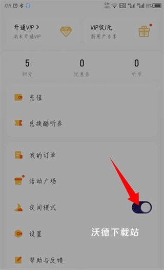 酷我畅听免费听书下载官网手机版app_https://www.wordpress6.com_影音播放_第9张