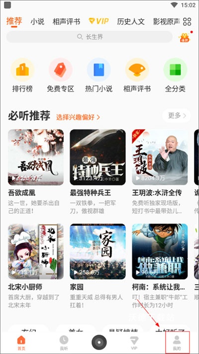 酷我畅听免费听书下载官网手机版app_https://www.wordpress6.com_影音播放_第10张
