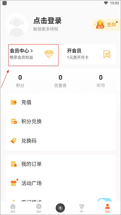 酷我畅听免费听书下载官网手机版app_https://www.wordpress6.com_影音播放_第11张