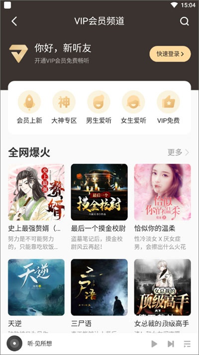 酷我畅听免费听书下载官网手机版app_https://www.wordpress6.com_影音播放_第12张