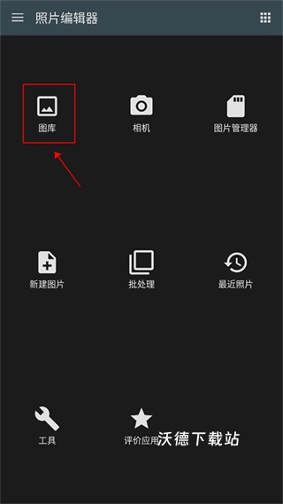 photoeditor中文版_https://m.wordpress6.com_系统工具_第1张