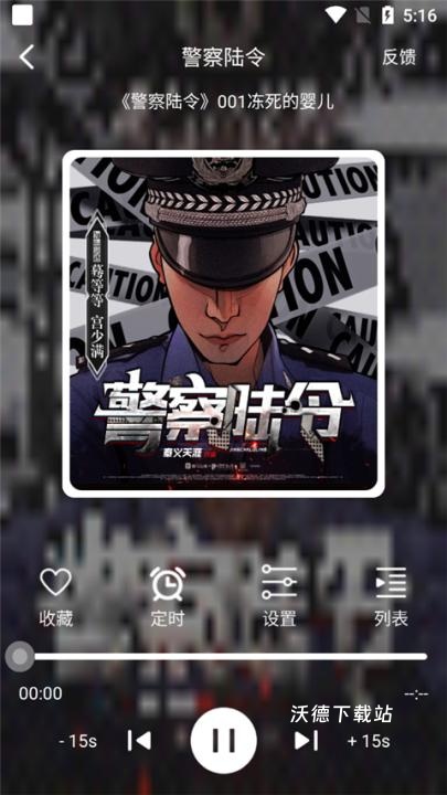 海豚之音app听书下载_https://www.wordpress6.com_新闻阅读_第4张