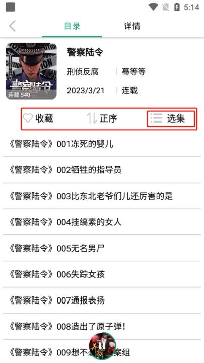 海豚之音app听书下载_https://www.wordpress6.com_新闻阅读_第3张