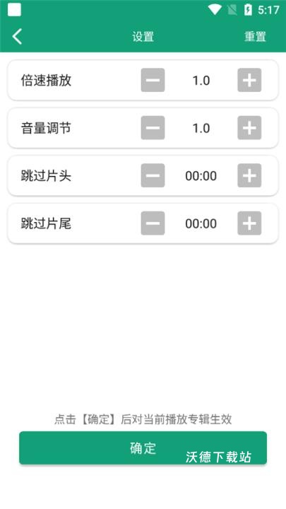海豚之音app听书下载_https://www.wordpress6.com_新闻阅读_第5张