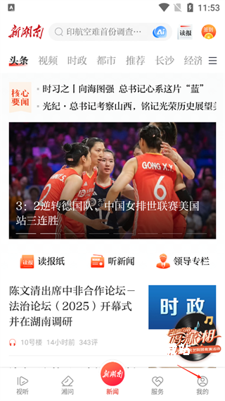 新湖南客户端官网版入口_https://www.wordpress6.com_生活实用_第1张