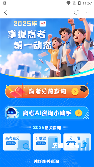 新湖南客户端官网版入口_https://www.wordpress6.com_生活实用_第5张