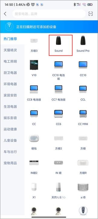 天猫精灵智能家居控制系统下载_https://www.wordpress6.com_生活实用_第3张