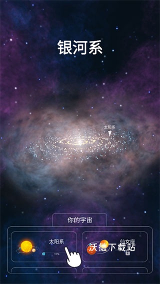 来捏个星球下载_休闲益智_第1张_沃德下载站 来捏个星球下载_https://www.wordpress6.com_休闲益智_第1张