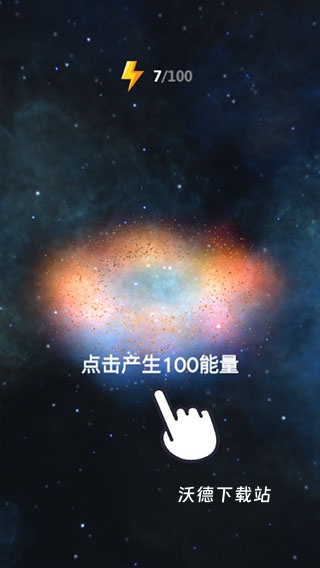 来捏个星球下载_休闲益智_第2张_沃德下载站 来捏个星球下载_https://www.wordpress6.com_休闲益智_第2张