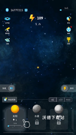 来捏个星球下载_休闲益智_第3张_沃德下载站 来捏个星球下载_https://www.wordpress6.com_休闲益智_第3张