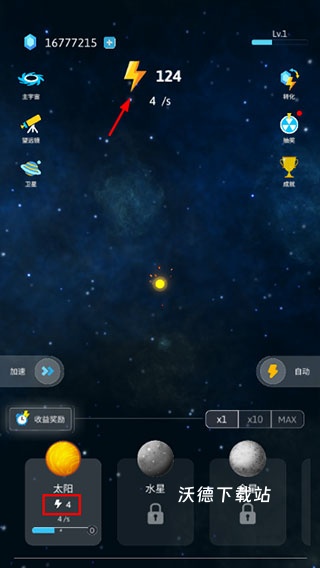 来捏个星球下载_休闲益智_第4张_沃德下载站 来捏个星球下载_https://www.wordpress6.com_休闲益智_第4张