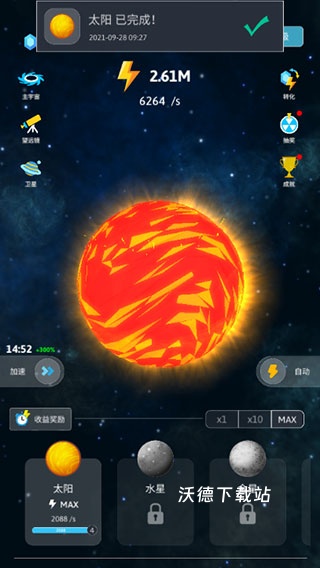 来捏个星球下载_休闲益智_第5张_沃德下载站 来捏个星球下载_https://www.wordpress6.com_休闲益智_第5张