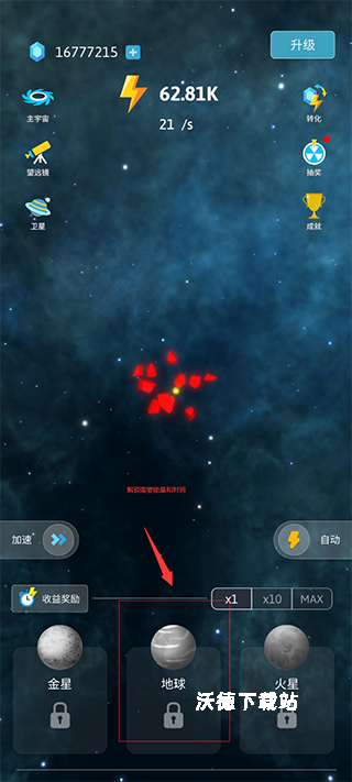 来捏个星球下载_休闲益智_第7张_沃德下载站 来捏个星球下载_https://www.wordpress6.com_休闲益智_第7张